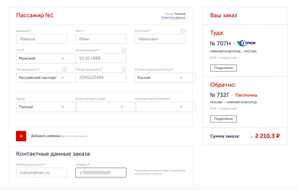 интерфейс 2